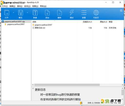 专业扫描软件下载 v3.0.97免费中文版