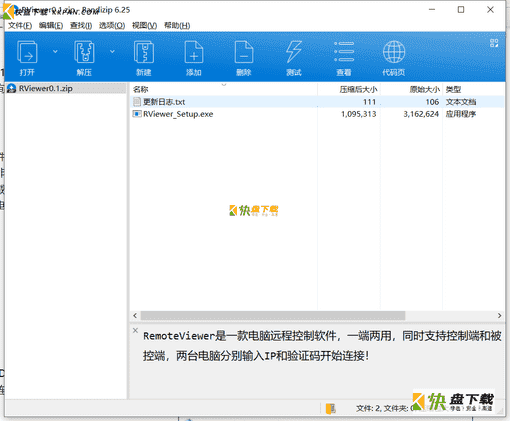 splashtop下载 v3.3.8.0绿色破解版