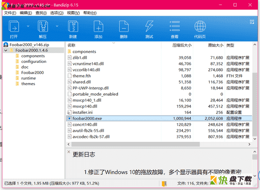 音乐播放器下载 v1.5.2中文免费版