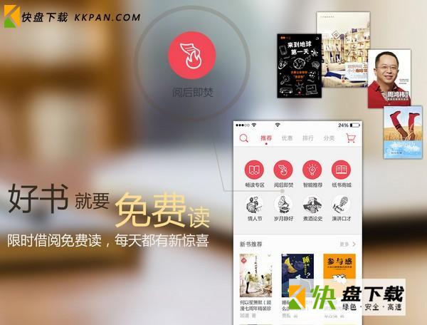 京东电子阅读器下载 v1.3.0.0中文免费版