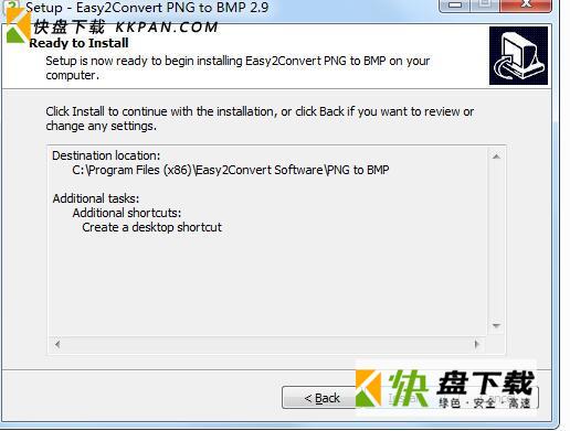 Easy2Convert PNG to BMP官方版下载