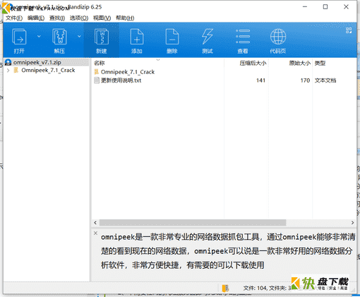 网络抓包工具下载 v7.1最新中文版