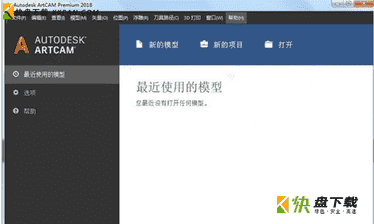 Autodesk Artcam下载