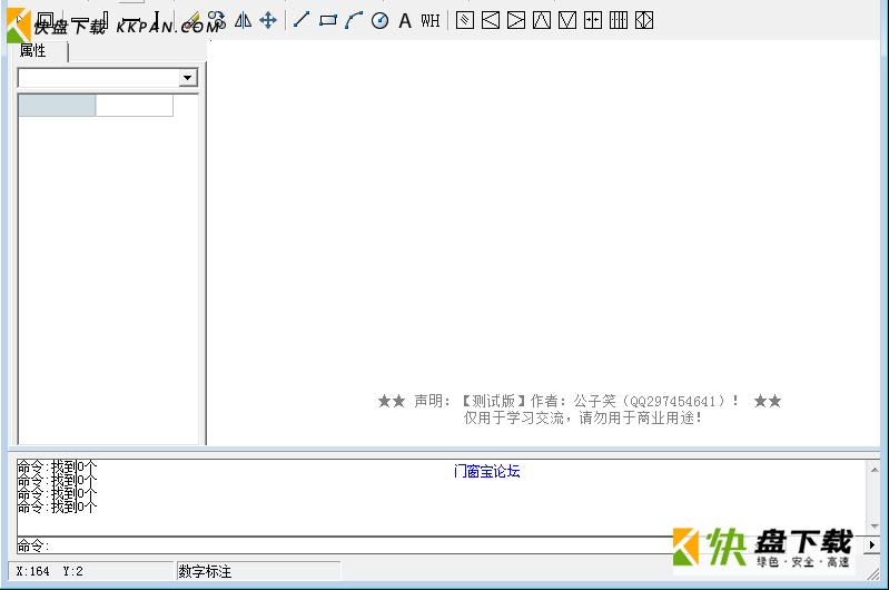 AutoMC CAD(门窗天使)下载 2019 绿色版