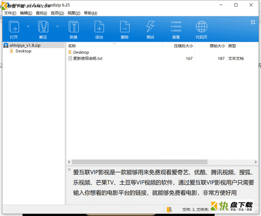 视频VIP破解工具下载 v1.8绿色版