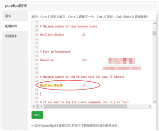 pureftpd 出现421 Too many connections (10) from this IP(来自此IP的连接太多)