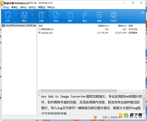 DWG转图片软件下载 v2020免费最新版