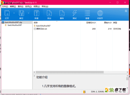 Batch图像处理工具下载 v6.01中文破解版