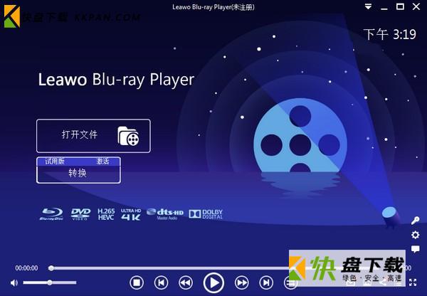 Leawo Blu ray Player下载