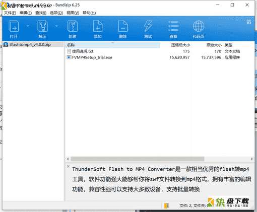 ThunderSoft视频转换工具下载 v4.0.0.0中文最新版