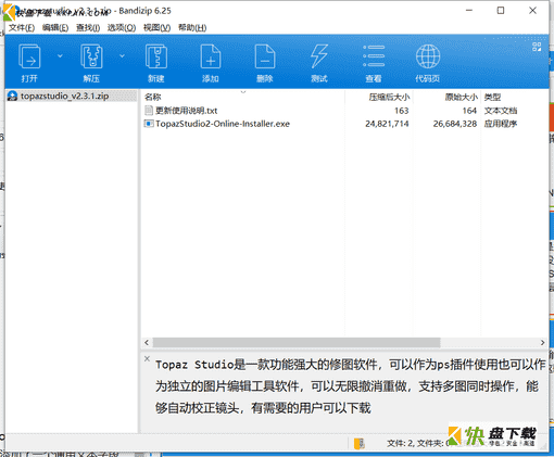 专业图像编辑软件下载 v2.2.0最新版