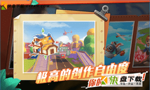 重启世界编辑器下载 v1.0.1中文最新版