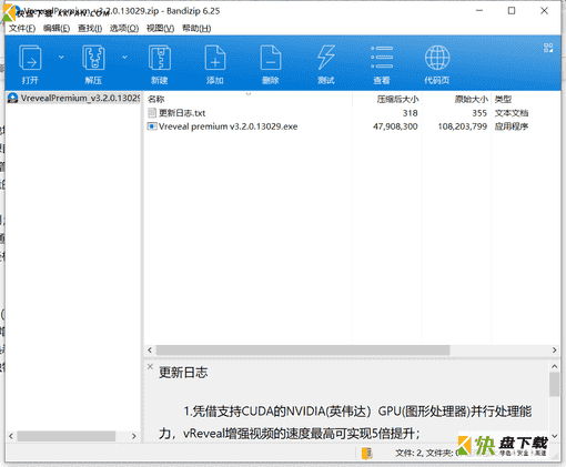 视频修复软件下载v3.3.1中文绿色版