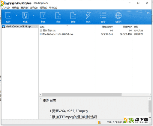 影音转码快车下载v0.8.58.5982中文免费版