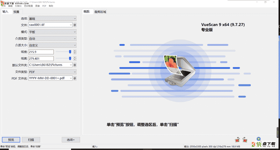 打印软件