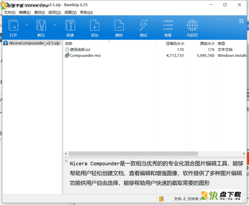 图片格式转换工具下载  v13.553免费版