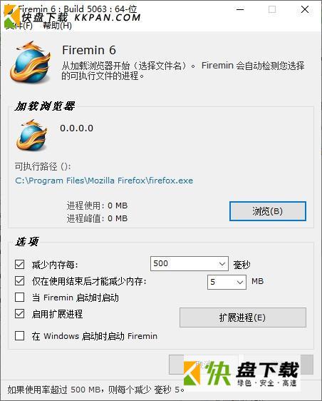 firemin下载