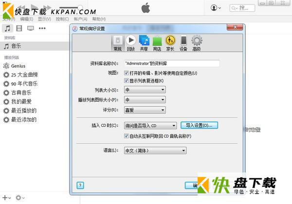 itunes官方下载中文版 v12.10绿色版