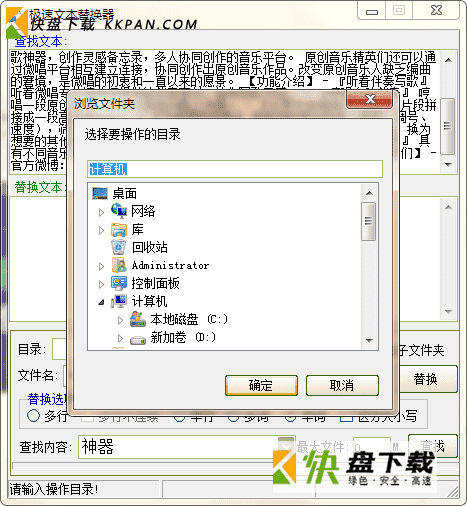 文本处理工具下载1.6.0.免费绿色版