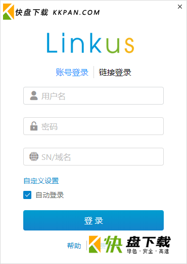 Linkus下载PC版