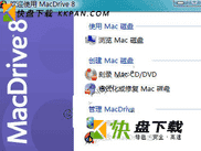 macdrive破解版下载