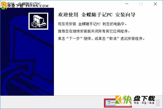 手记电脑版下载 v10.7.2.5中文版
