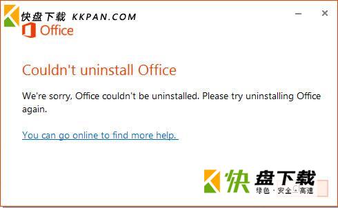 office365激活码