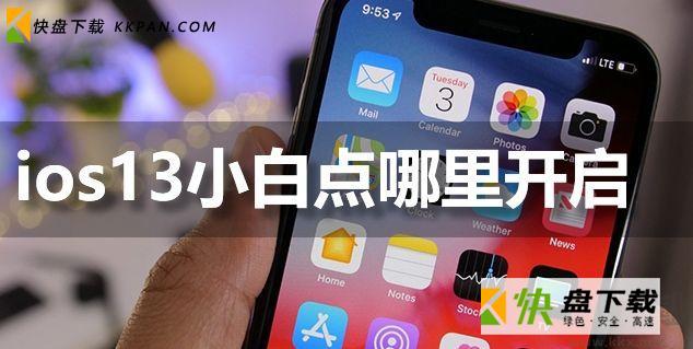 iphone9如何开启assistive touch小白点