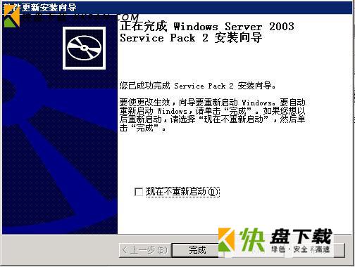 win2003 sp2补丁