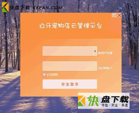 白牙宠物