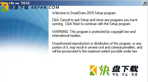 SmartDraw下载v2017中文破解版