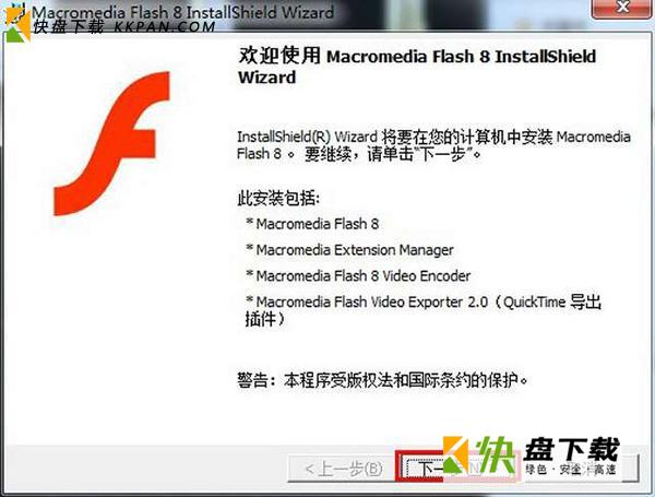 flash 8.0简体中文版下载