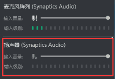 几款主流直播会议分享系统声音的设置方法