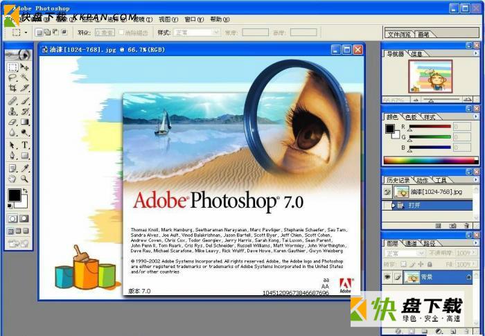 photoshop7.0迷你版