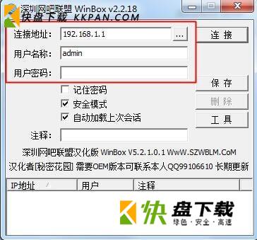 ROS远程管理下载 v3.21中文免费版