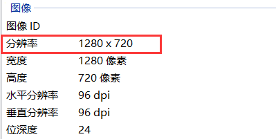 检验笔记本摄像头像素方法