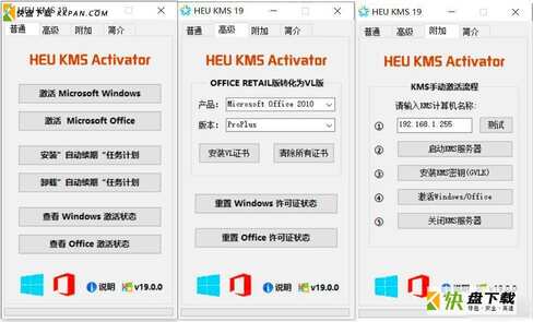 HEU KMS Activator下载