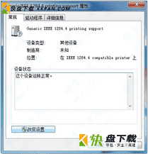 LaserJet 1010打印机