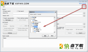 GrepWinV1.6.12文件搜索替换工具绿色版