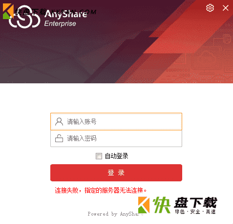 爱数anyshare