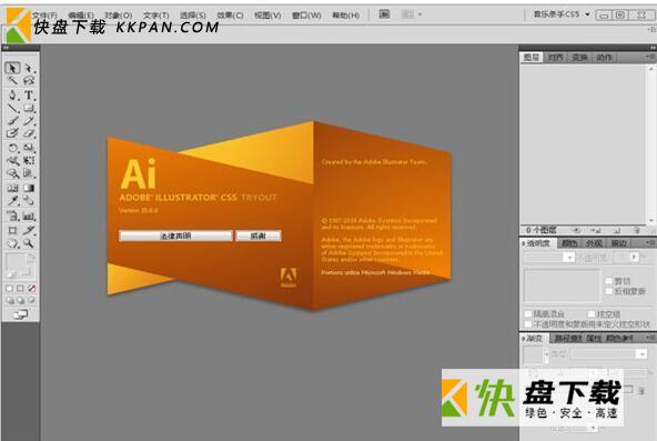 adobe illustrator cs5破解版下载