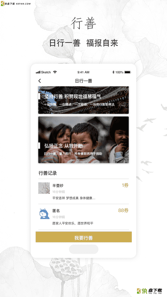 大悲咒全文