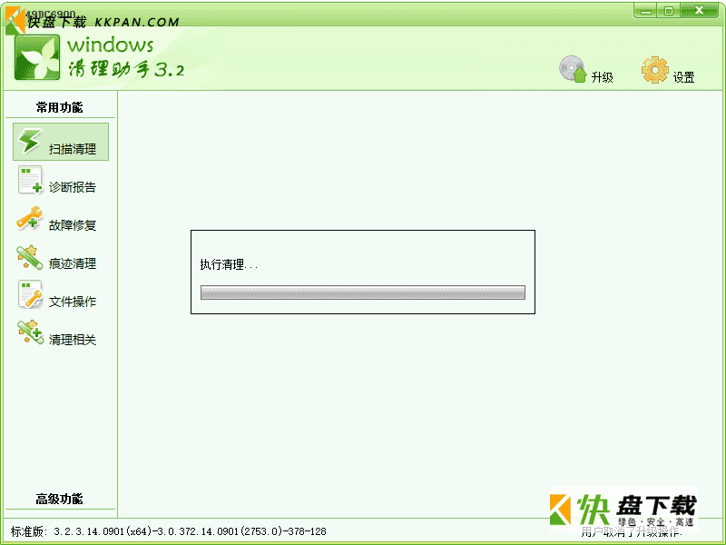 windows清理助手