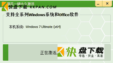 暴风win10激活工具