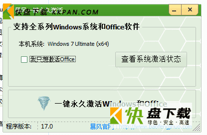 win10激活工具