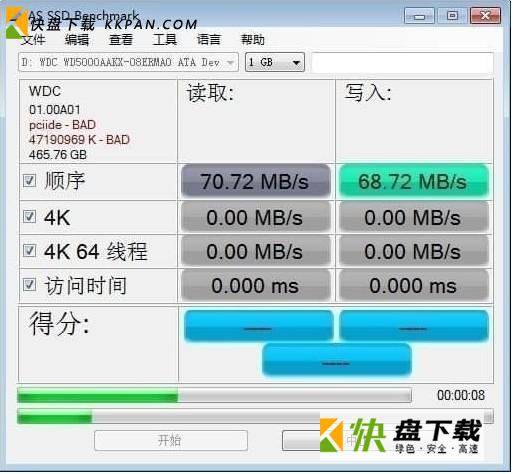 AS SSD Benchmark汉化版下载