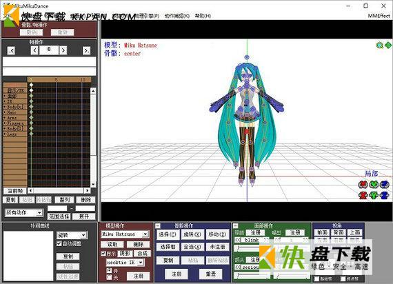 Mikumikudance下载v9.26中文破解版