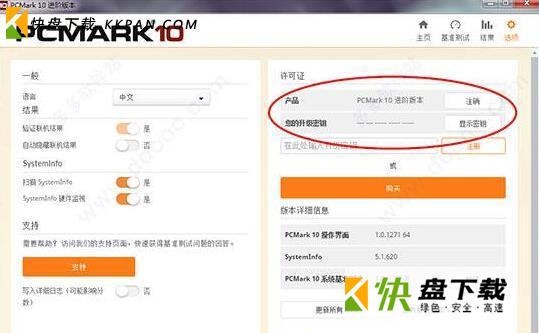 PCMark10下载