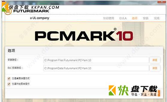 PCMark10下载