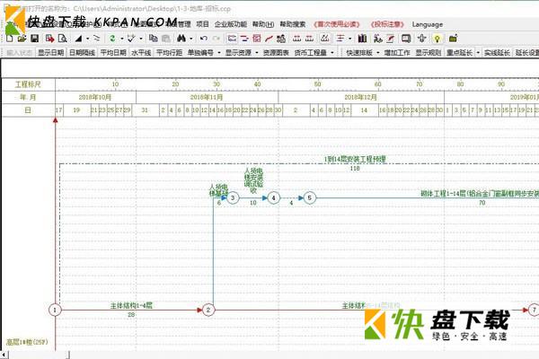 project项目管理工具下载v1.4免费版